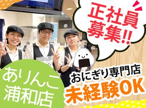 ＼1980年創業!／
40年以上札幌市民に愛されてきた人気店♪
