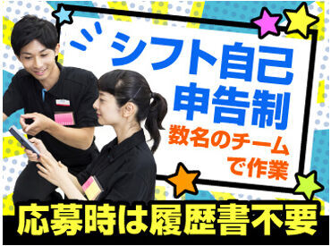 「接客が苦手…」という方にもおすすめ！
モクモク×シンプル作業です