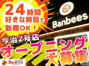 学生、主婦（夫）、フリーターと
様々な方が和気あいあいと働くお店です◎
髪色・ピアスetc.オシャレ自由♪