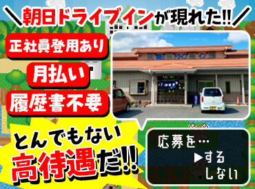 勤務時間の相談は融通が効きます☆彡
履歴書不要なので、面接は手ぶらでOKですよ～♪