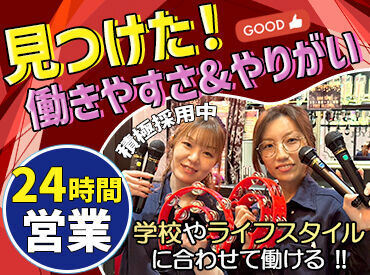 幅広い世代のスタッフが活躍中！賑やかな職場♪
週1日～勤務OK！プライベートと両立しや�すい◎