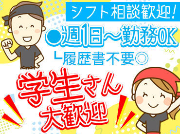 ～主婦の方へ～
お子さまの登下校に合わせて働けます
扶養内で働けます
土日祝の休みOK◎