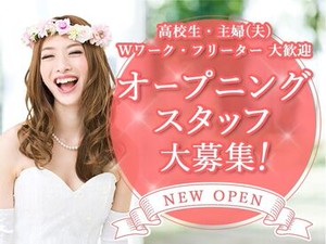 【登録制】スグに働きたい方にピッタリ◎>>アナタに合わせて働ける環境なども整っていますよ<<“未経験”時給1500円START!!