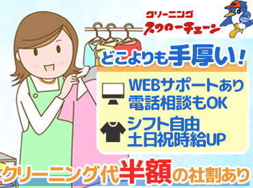 ▼こんな感じで働ける▼
子どものお迎えがある⇒早番で♪
午前中に家事したい⇒遅番で♪
シフトも家庭の予定に合わせてOK◎