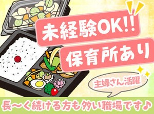 未経験でも経験者でも、1つ1つ丁寧に研修します！
わからないことがあれば、先輩や社員にすぐ聞ける環境です♪