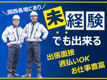 研修が充実してるから未経験でもOK◎
「やってみたい」「興味がある方」は
まずはマイナビバイトからご応募を！