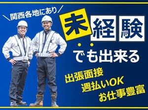 勤務地多数なので合わなかったら別現場に変更可能☆☆
お住まいの地域近くで働けます♪
通勤距離なども考慮するので安心★