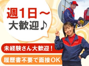 高校生さんや初バイトも大歓迎！
丁寧な研修とマニュアル完備で安心◎

まずは車の誘導や窓拭きなど
簡単なお仕事からスタート♪