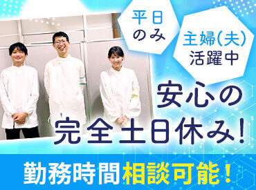 力仕事はありません。すぐに覚えて活躍できるカンタン業務です。