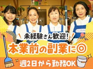 "ダイナムグループ"だから安心♪
研修、有給休暇、前払いなど…
嬉しい待遇が整ってます♪