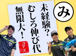 社員数約6,400名と国内トップクラスの規模・実績を誇るコアズ＊
充実の研修で安心して仕事を始められます！