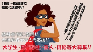 「副業しながら週1～2日で無理なく！」
「年金＋αでちょっと贅沢♪」
「孫のためにお小遣い稼ぎ！」
などなど、働き方は自由◎