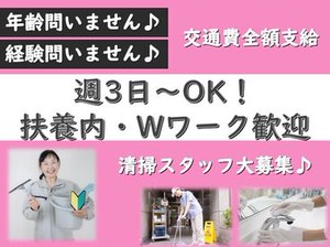 週3日～OK◎
希望の出勤日数を教えて下さい♪