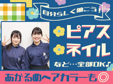 「学業と両立したい」
「お昼だけor土日だけ働きたい」
など、みなさん大歓迎！
応募のキッカケは何でもOKです◎