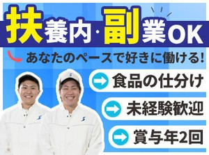 ＼人気簡単ワーク★／
お仕事内容はとてもシンプルなのでどの方も始めやすいんです◎
