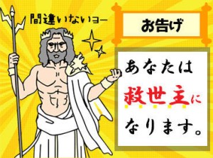 ＼シフトは1週間ごとの申告制！／
月の前半は週1～2日、後半は週3日など
予定に合わせて好きに調整してOK♪