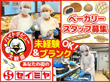 主婦(夫)さんの働き方に理解がある
優しいチーフがしっかりサポート！
昼間のみなどシフト時間も調整します◎