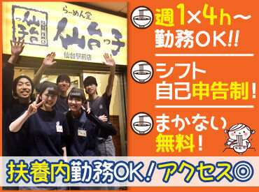 週1日～フルタイムまで調整OK!!
アナタの生活スタイルにぴったりのシフトを組んで、無理なくお仕事しましょう♪