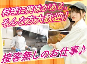 3月の卒業シーズンに向けて、
新メンバーを大募集中！

新しいお仕事をお探しの
フリーターさん＆学生さん大歓迎です♪