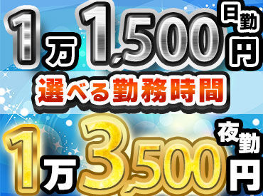 ＜欲しいと思った日が給料日♪＞
入社後支給の「ジョブペイカード」を使えばコンビニ等のATMから引き出せるので、24時間給料日◎