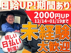 先輩たちがしっかりサポートするので
未経験者さんも大歓迎！
安心して働けます♪