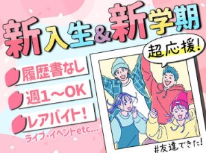 <楽しいから終わるのもあっという間>
お友達と一緒に思い出を作れちゃう♪
一人暮らしの方に嬉しい食事付きも!(現場による)