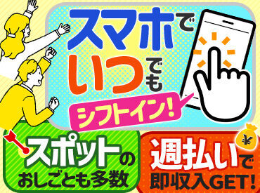 入社祝金MAX12万円あり♪
交通費もしっかり支給します◎
イベント警備の他、交通誘導など
お仕事は多数ご用意し��ているので安定!!