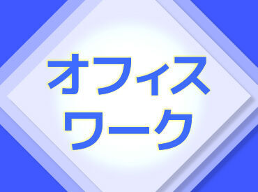 一度ご登録いただければ、好きなときにお仕事を紹介します。派遣先でのお仕事開始後も専任担当者がサポート！安心して働けます。