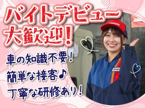 経験や志望動機は一切不問◎

店長も紹介で始めてもうすぐ10年目(笑)
…でも、雰囲気がいいから
みんなココで頑張っています♪