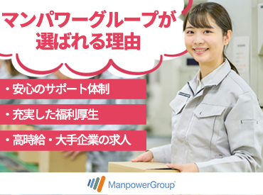 まずはあなたの希望を聞かせてください♪
創設50年以上のノウハウでご希望のお仕事をご紹介します！