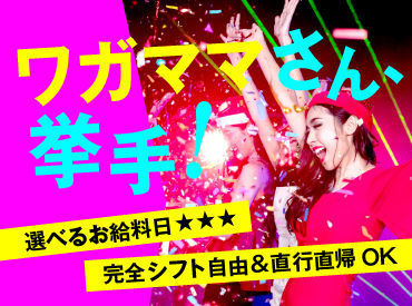 ＼内定率はほぼ"100パーセント"／
「お金がほしい」「手当に惹かれた」など、
始めるきっかけはなんでも大歓迎！