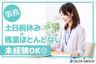 あなたにピッタリのお仕事をご紹介★
「こんな仕事がしたい」「こう働きたい！」
などご希望をまずはご相談ください♪