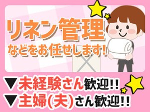 未経験からでも大歓迎♪
親切・丁寧にお教えします◎