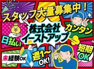 ≪未経験の方活躍中≫
力がいる作業は少なめ！
組み立てしたり…ネジ止めしたり◎
DIY好きにもオススメなんです♪