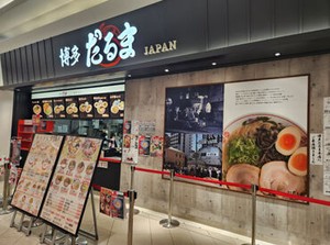 ☆博多だるまの店舗スタッフ募集☆
初めてバイトする方や、久しぶりのお仕事も大歓迎♪
夕方からバイトしたい方は採用率UP！