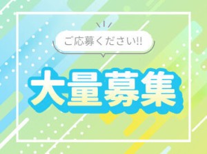 ＼いつでもアナタの味方です／
登録して、就業しておわりじゃない！
就業後もなんでも相談できるよう
寄り添いサポートします！