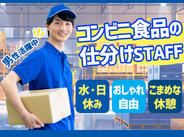 ＼4時間or6時間で選べる働きやすさ♪／
扶養内希望もメインのお仕事を探し中の方も大歓迎！
水・日曜は休みで予定も立てやすい◎