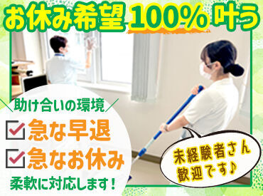 ＼スタッフ同士で助け合い♪／
「急に家族の予定が入ってお休み」
「勤務中に子供が怪我をして早退」
こんな場合も柔軟に対応！