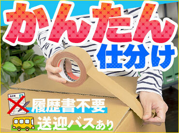 「とりあえず稼ぎたい」「安定してまとまったお金が欲しい」→お任せを★勤務地多数！お仕事多数！あなたにピッタリの働き方で◎