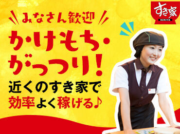 「短時間で無理なく働ける」
「シフトの相談も気軽にしやすい」
そんなスタッフの声も多数♪