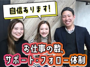 ≪応募⇒自宅de登録⇒お仕事開始♪≫
履歴書不要♪
お仕事開始までがスムーズです♪
ご応募お待ちしております★