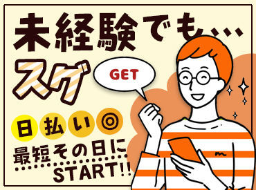 ＼来社不要／
自宅でサクッと登録OK！
興味をもったら、とりあえずポチっと♪
(イメージ画像)