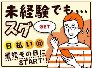 人気の【オフィスワーク】募集です★
年齢・性別問わず活躍できる環境ですよ！
(イメージ画像)