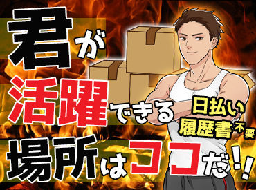 ＼未経験大歓迎!!／
簡単＆モクモクWORKなので
スグに活躍できますよ◎