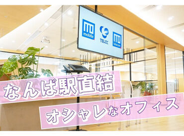 平日のみなので、オンオフの切り替えもばっちり♪
週末は友達、家族、恋人、趣味などの時間を大切にできます◎