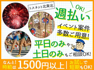 あなたの予定に合わせてシフトを組めるから、
プライベートともしっかり両立◎