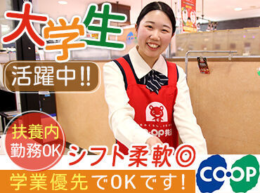 ＜学生さん大歓迎★＞
学校、サークルなど何かと忙しいあなたでもしっかり両立しながらアルバイトできます◎