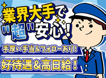 ＼好待遇のJSSだから安心♪／
未経験＆女性STAFF＆中高年の方…
みなさんムリなく活躍中★
単発や短期もOKだから、始めやすい◎