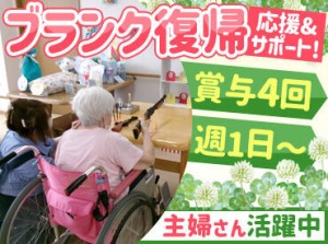 経験を活かして働こう!!
「ブランクがあって不安」な方も安心♪
まずはアシスト業務から!

*【夜勤専従】【正社員】同時募集中*