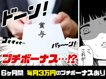 即日勤務OK！短期・長期→選べます◎長時間労働ナシ♪身体に負担をかけずに働けます！